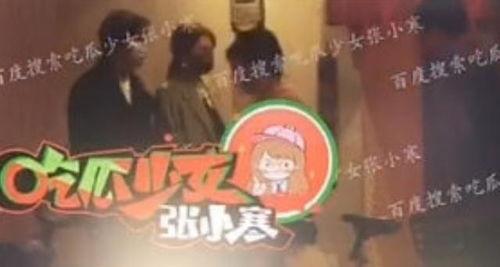 娱乐吃瓜张小寒视频全集 第2张 娱乐吃瓜张小寒视频全集 第2张