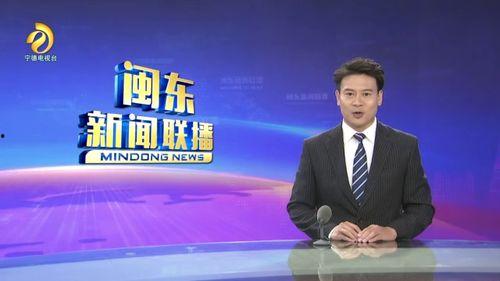 宁德电视台新闻爆料,某企业涉嫌违规操作，环保问题引关注