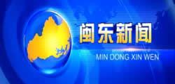 宁德电视台新闻爆料,某企业涉嫌违规操作,环保问题引关注 第3张 宁德电视台新闻爆料,某企业涉嫌违规操作,环保问题引关注 第3张