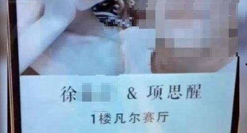 项思醒视频爆料,视频爆料背后的惊人真相 第3张 项思醒视频爆料,视频爆料背后的惊人真相 第3张