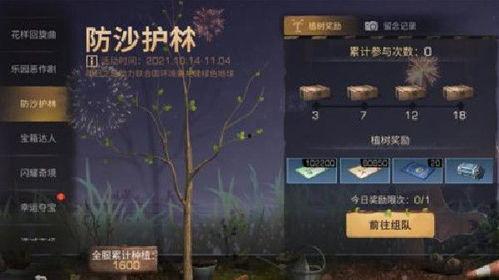 明日之后宸世珍藏最新爆料,全新爆料揭示神秘宝藏之谜 第2张 明日之后宸世珍藏最新爆料,全新爆料揭示神秘宝藏之谜 第2张