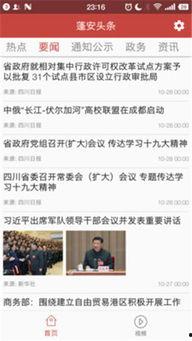 蓬安县新闻爆料电话号码,助力民生，共筑和谐