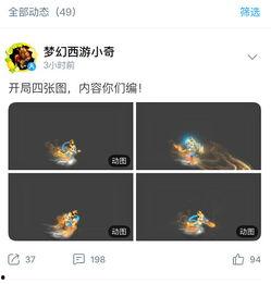 梦幻策划最新爆料视频,揭秘游戏新篇章与神秘更新内容