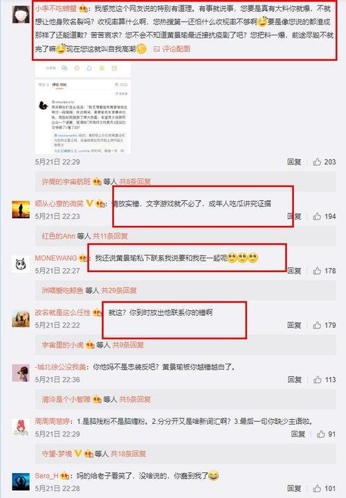 助理最新爆料,揭秘明星幕后故事 第3张 助理最新爆料,揭秘明星幕后故事 第3张
