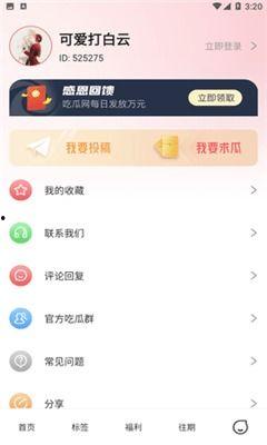 最新爆料吃瓜网站大全下载,最新吃瓜网站大全下载，一网打尽全网热门爆料！