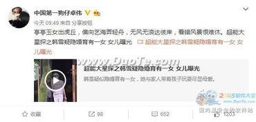 卓伟爆料陈晓出轨视频,卓伟独家爆料,真相令人震惊 第3张 卓伟爆料陈晓出轨视频,卓伟独家爆料,真相令人震惊 第3张