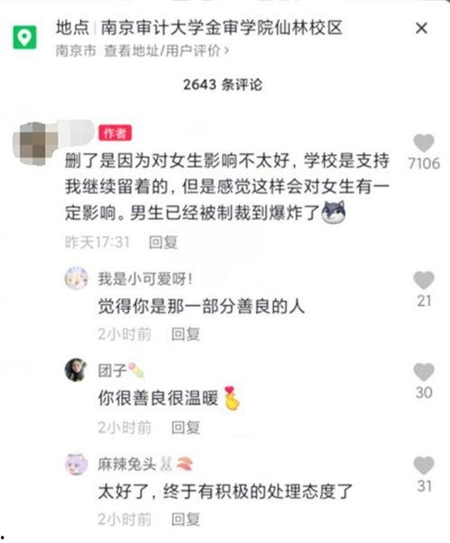 金万象爆料视频,幕后真相大曝光 第2张 金万象爆料视频,幕后真相大曝光 第2张