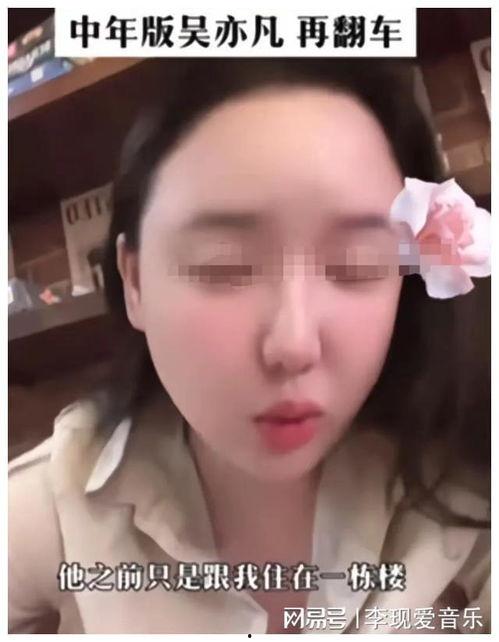 涂磊爆料自己的视频,娱乐圈背后的真实故事 第3张 涂磊爆料自己的视频,娱乐圈背后的真实故事 第3张