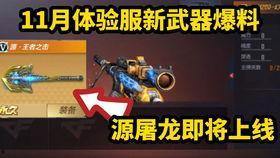 cf手游体验度最新爆料,体验度再升级，全新玩法即将来袭！