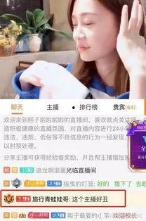 鹏程前女友爆料直播视频,揭秘两人分手真相