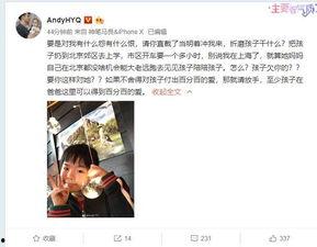 黄奕前夫爆料的视频,婚姻内幕曝光 第3张 黄奕前夫爆料的视频,婚姻内幕曝光 第3张