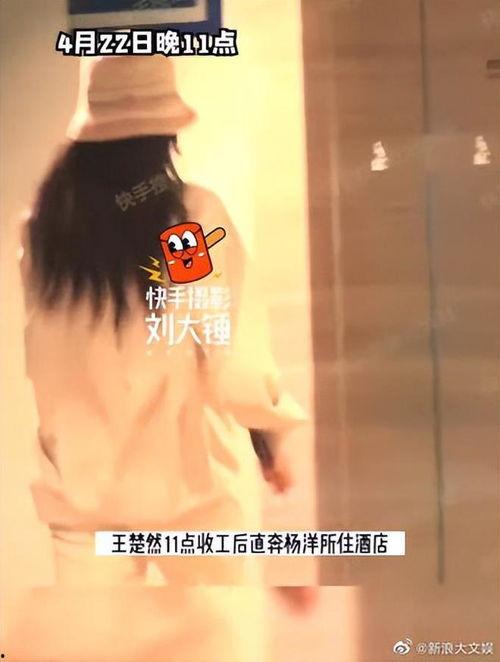 王楚然爆料恋情视频,甜蜜视频揭露浪漫瞬间 第3张 王楚然爆料恋情视频,甜蜜视频揭露浪漫瞬间 第3张
