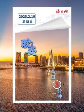 海口头条今日爆料,揭秘近期热点事件内幕 第2张 海口头条今日爆料,揭秘近期热点事件内幕 第2张