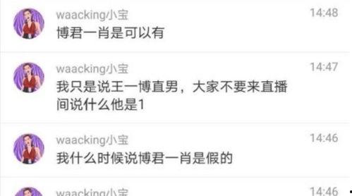 最新博肖爆料屋在线观看,揭秘娱乐圈幕后真相