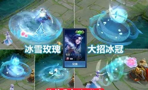 冰魄最新皮肤爆料图,神秘冰霜之力，视觉盛宴即将开启