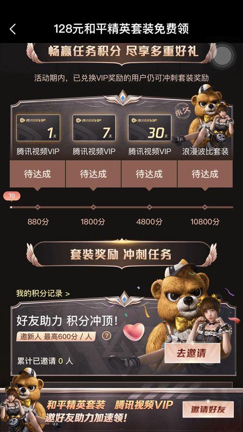 和平精英返场最新爆料,热门角色及皮肤即将回归! 第3张 和平精英返场最新爆料,热门角色及皮肤即将回归! 第3张