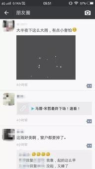 一场大雨爆料视频大全集,大雨爆料视频大全集