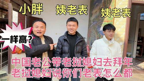 老表媳妇爆料新闻视频,揭秘背后惊人真相 第3张 老表媳妇爆料新闻视频,揭秘背后惊人真相 第3张