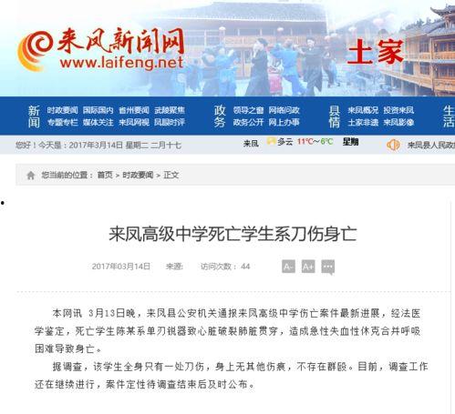 来凤新闻爆料电话,倾听民声,传递正义 第2张 来凤新闻爆料电话,倾听民声,传递正义 第2张