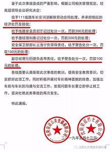 莲塘路最新爆料事件处理结果,真相大白，责任追究