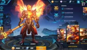 孙悟空皮肤最新爆料网页,炫酷特效,还原经典传奇 第2张 孙悟空皮肤最新爆料网页,炫酷特效,还原经典传奇 第2张