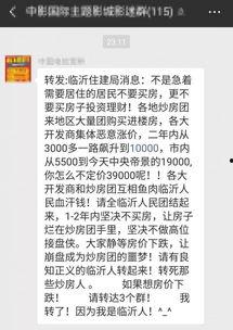 临沂爆料真相最新消息今天,最新进展揭秘事件全貌