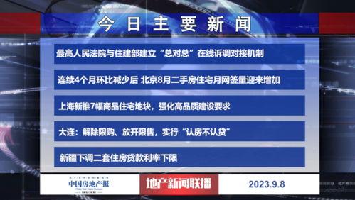 地产爆料视频大全最新,揭秘行业内幕,深度解析房地产市场动态 第3张 地产爆料视频大全最新,揭秘行业内幕,深度解析房地产市场动态 第3张