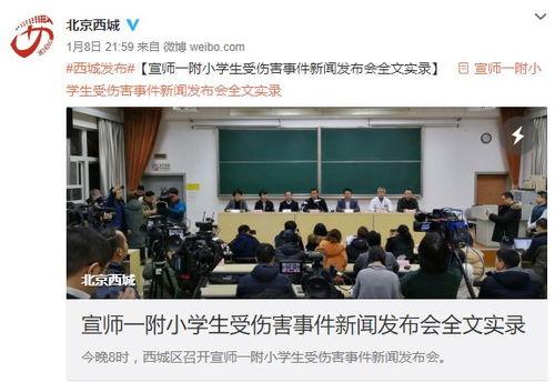 水城中学爆料新闻事件最新,揭秘校园事件背后真相 第2张 水城中学爆料新闻事件最新,揭秘校园事件背后真相 第2张
