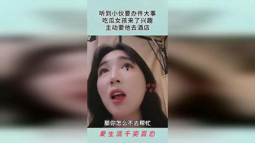 吃瓜最新事件爆料的女孩,揭秘吃瓜事件中的神秘女孩!” 第3张 吃瓜最新事件爆料的女孩,揭秘吃瓜事件中的神秘女孩!” 第3张