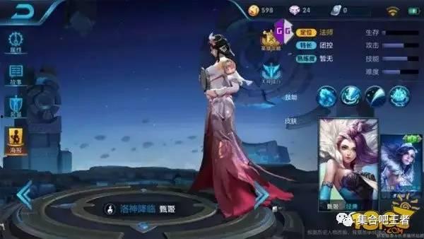 王者甄姬最新皮肤爆料