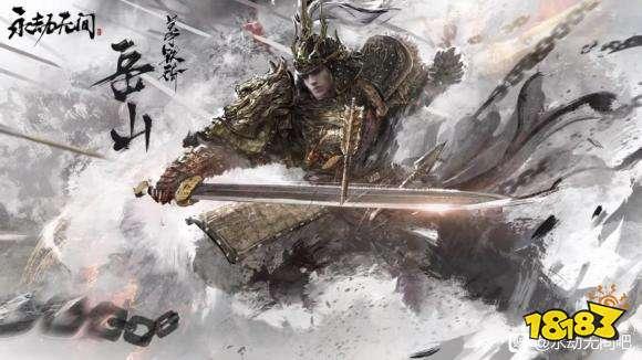 永结无间岳山最新爆料,揭秘神秘势力背后的惊天秘密