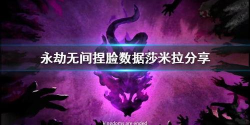 永结无间岳山最新爆料,揭秘神秘势力背后的惊天秘密  第3张