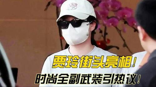 娱乐圈八卦最新爆料贾玲,娱乐圈再掀波澜! 第2张 娱乐圈八卦最新爆料贾玲,娱乐圈再掀波澜! 第2张