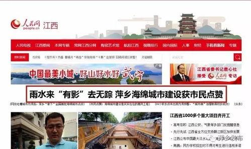 萍乡新闻媒体爆料,重大事件背后真相揭晓 第3张 萍乡新闻媒体爆料,重大事件背后真相揭晓 第3张