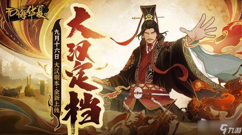 无悔华夏大汉最新爆料,最新爆料揭示历史真相