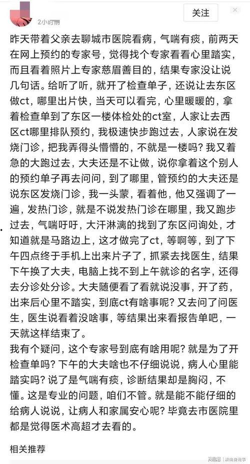 聊城负面新闻爆料,揭开尘封事件背后的真相