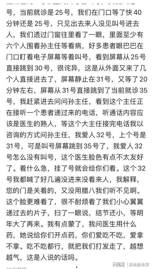 聊城负面新闻爆料,揭开尘封事件背后的真相 第3张 聊城负面新闻爆料,揭开尘封事件背后的真相 第3张