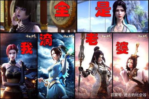 斗破苍穹最新爆料魔改,魔改版剧情颠覆来袭,神秘势力崛起,主角命运再起波澜! 第2张 斗破苍穹最新爆料魔改,魔改版剧情颠覆来袭,神秘势力崛起,主角命运再起波澜! 第2张