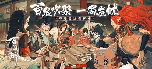 百闻牌最新式神爆料,神秘角色即将登场,战力升级再掀热潮! 第3张 百闻牌最新式神爆料,神秘角色即将登场,战力升级再掀热潮! 第3张