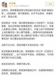 何子铭最新爆料