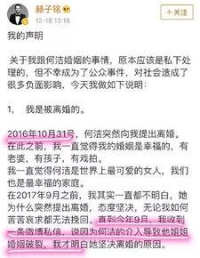 何子铭最新爆料 第2张 何子铭最新爆料 第2张