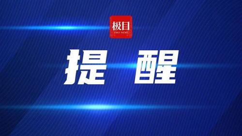 极目新闻新闻爆料,揭秘重大事件背后真相