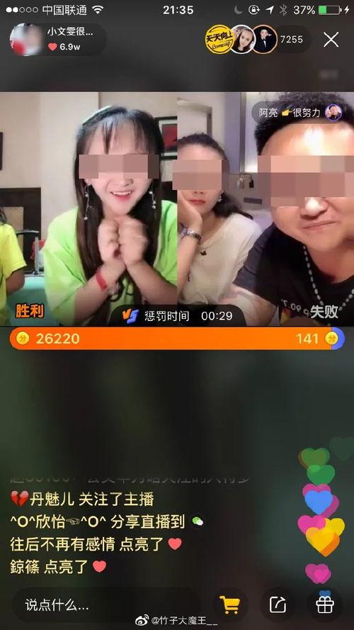 上饶主播爆料视频曝光事件,揭秘事件背后真相 第2张 上饶主播爆料视频曝光事件,揭秘事件背后真相 第2张