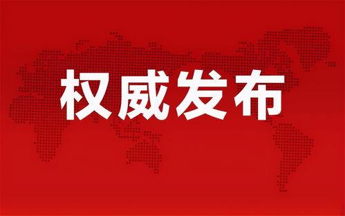横栏最新爆料消息视频,视频揭秘惊人内幕  第3张