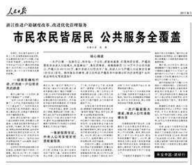 上虞爆料新闻联播最新,揭秘新闻联播聚焦的热点事件 第3张 上虞爆料新闻联播最新,揭秘新闻联播聚焦的热点事件 第3张