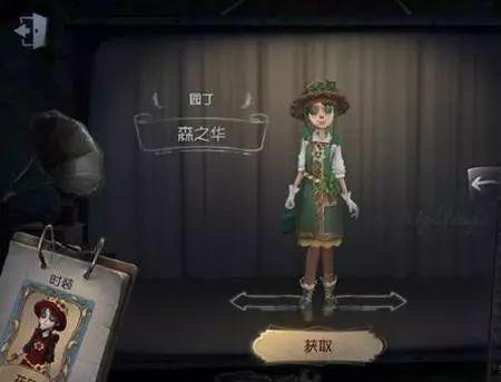第五人格皮肤爆料最新园丁,匠心独运，童话世界再现