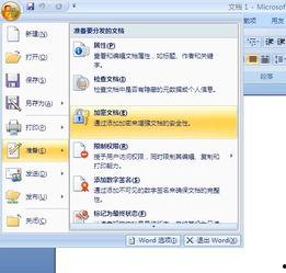娱乐爆料文件截图怎么弄,幕后故事大起底