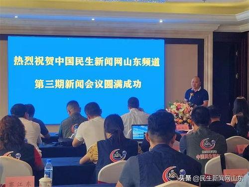 山东民生新闻爆料,聚焦民生热点,揭示社会脉动 第2张 山东民生新闻爆料,聚焦民生热点,揭示社会脉动 第2张
