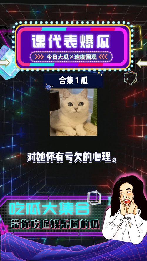 娱乐吃瓜7,吃瓜群众背后的故事  第2张