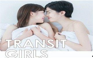 GirlsTransit在线观看,一场跨越性别界限的青春旅程 第1张 GirlsTransit在线观看,一场跨越性别界限的青春旅程 第1张
